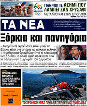 /Τα Νέα