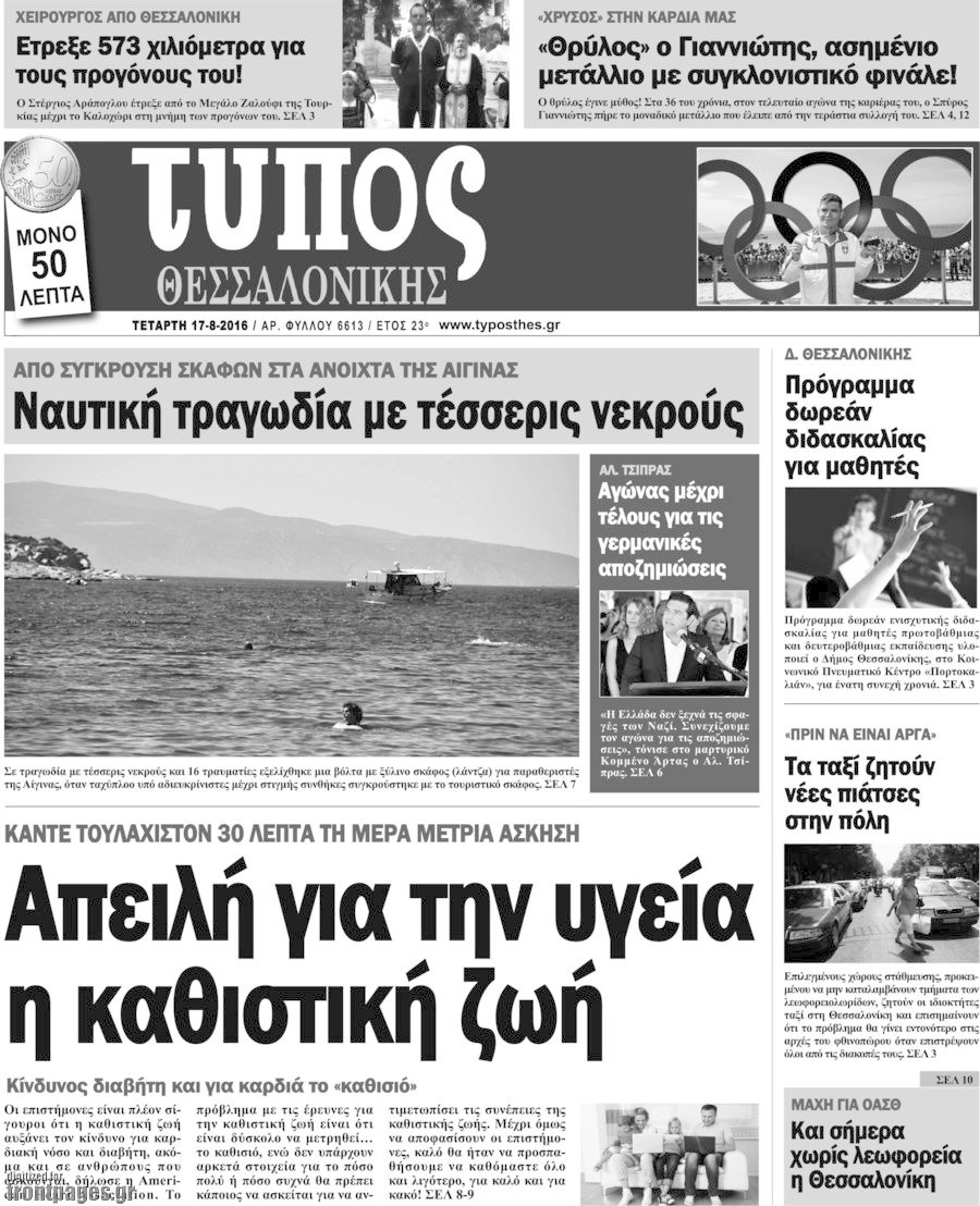 Τύπος Θεσσαλονίκης