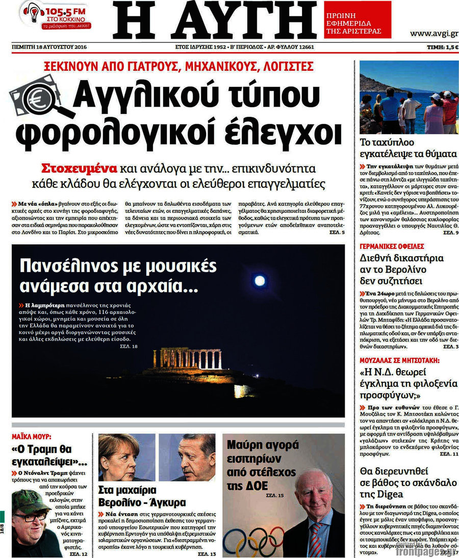 Αυγή