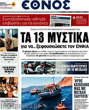 /Έθνος