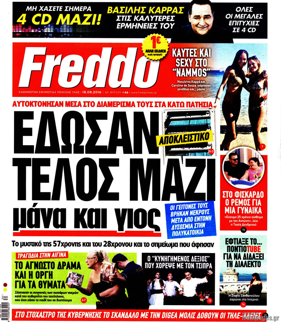 Freddo