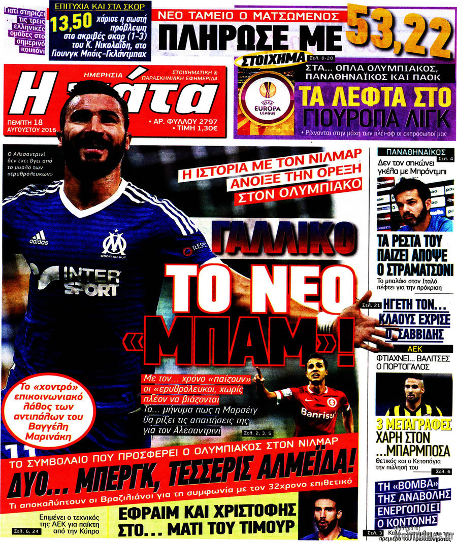 Η Γάτα