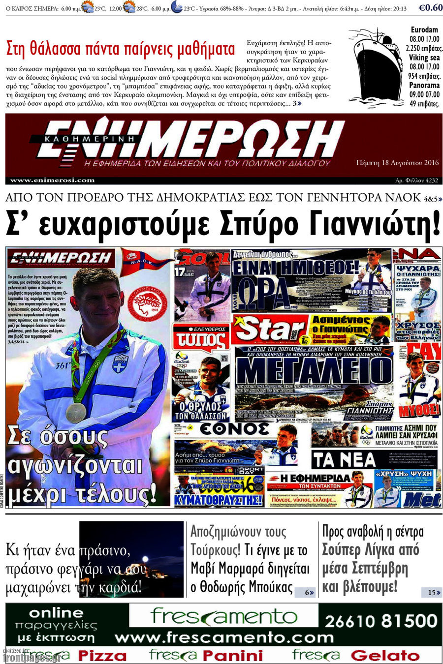 Ενημέρωση