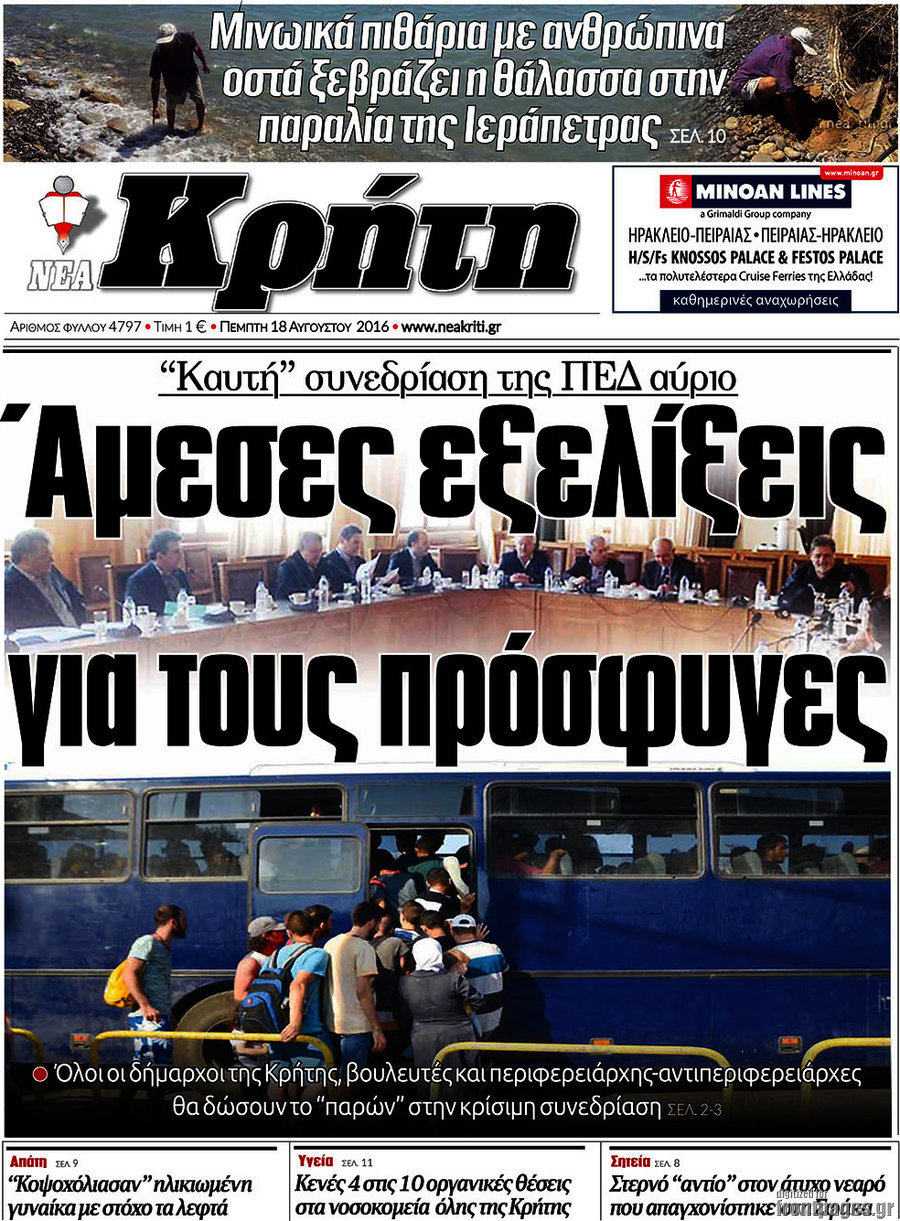 Νέα Κρήτη