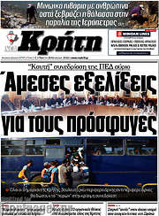 /Νέα Κρήτη