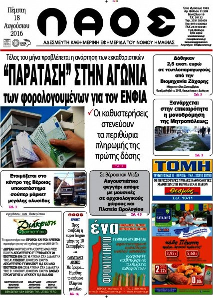 Λαός