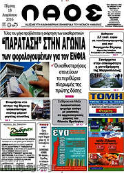 /Λαός