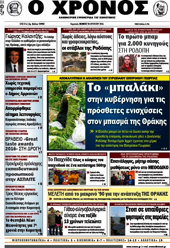 Χρόνος