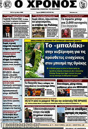 /Χρόνος