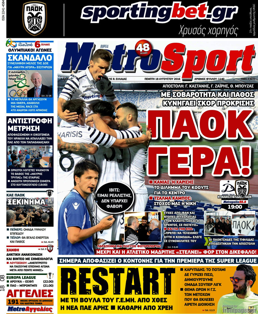 MetroSport
