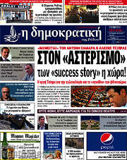 /Δημοκρατική Ρόδου