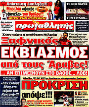/Πρωταθλητής