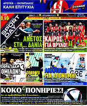 /Sport Day