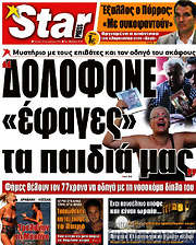 /Star press