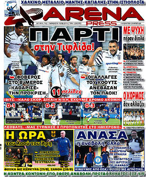 Πρωτοσέλιδο εφημερίδας Fair Play - protoselida
