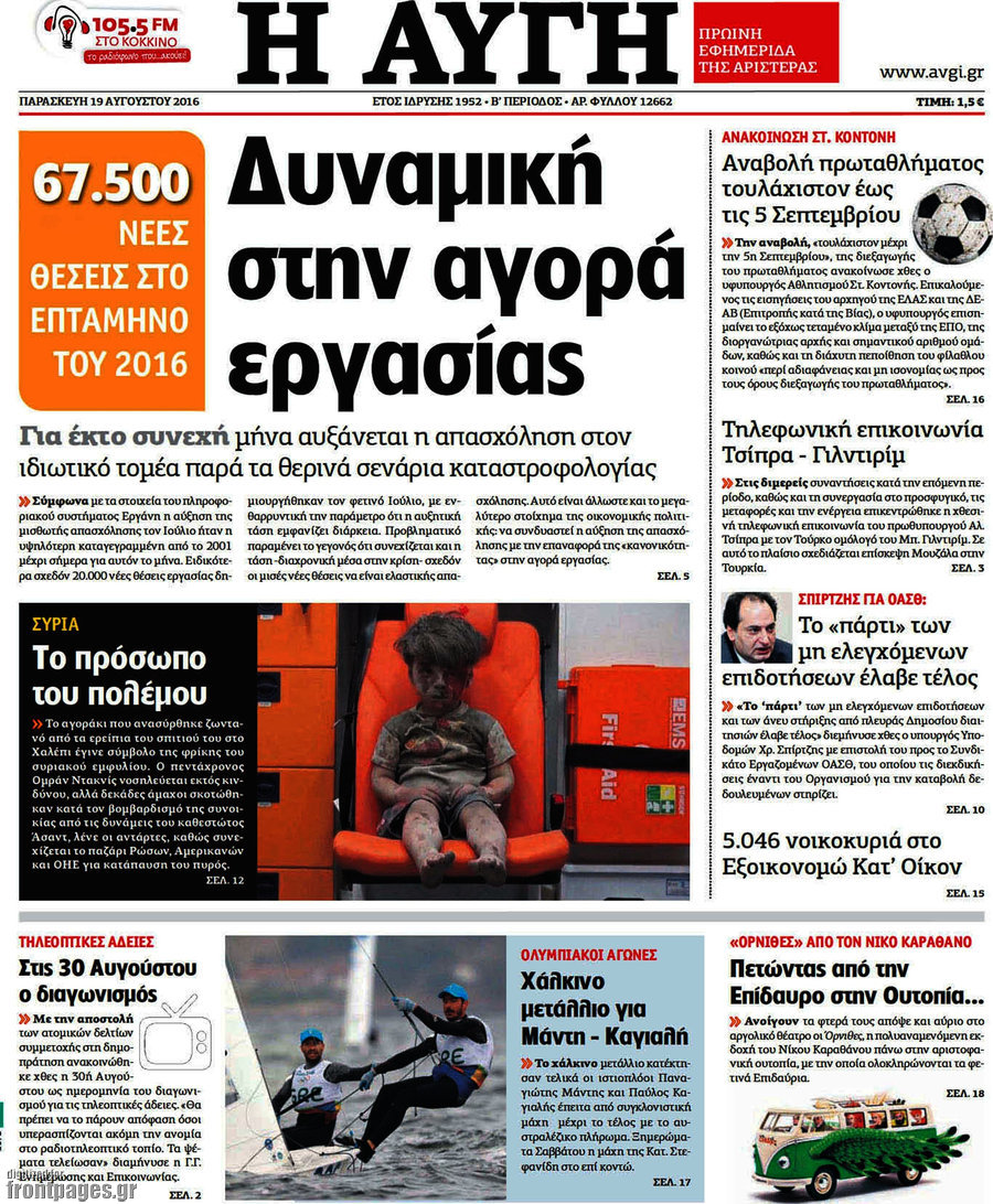 Αυγή