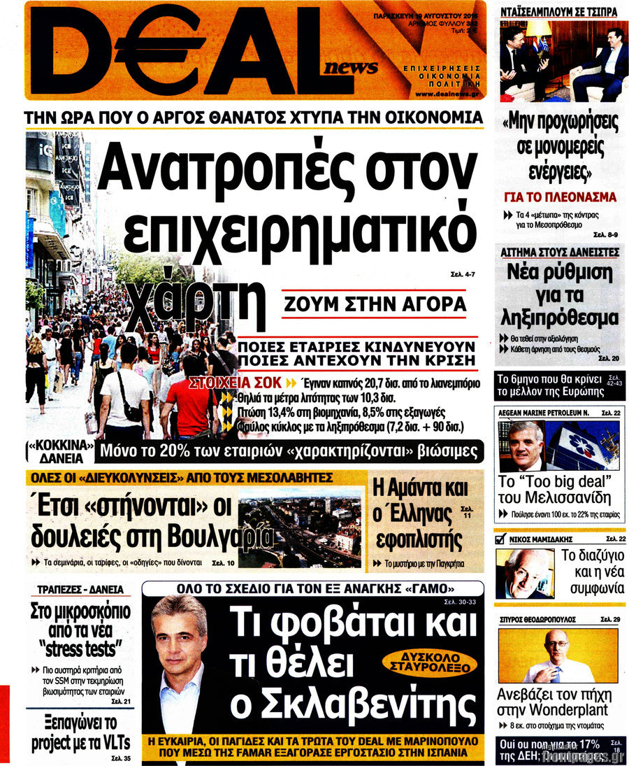 Deal News