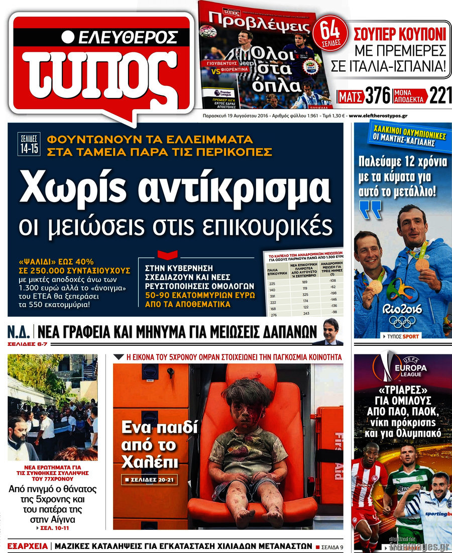 Ελεύθερος Τύπος