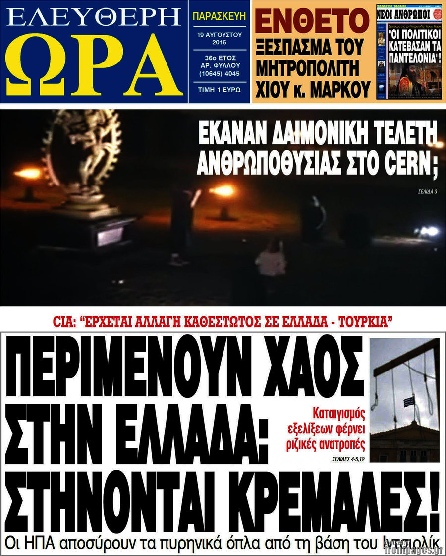 Ελεύθερη ώρα