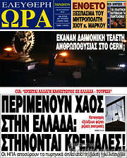 /Ελεύθερη ώρα