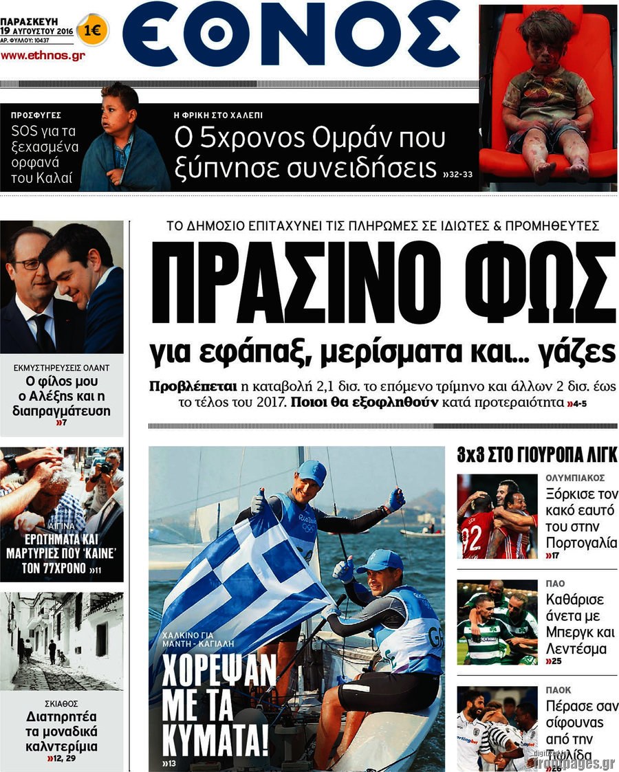 Έθνος