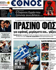 /Έθνος