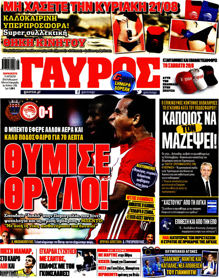 Γαύρος