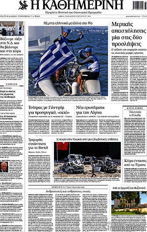 Η Καθημερινή: Μερικής απασχόλησης μία στις δύο προσλήψεις