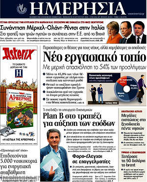 Ημερησία: Νέο εργασιακό τοπίο