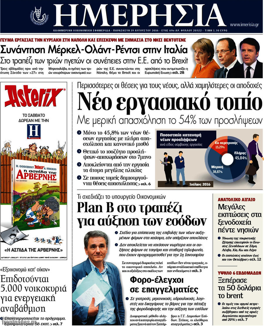 Ημερησία