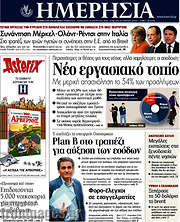 /Ημερησία