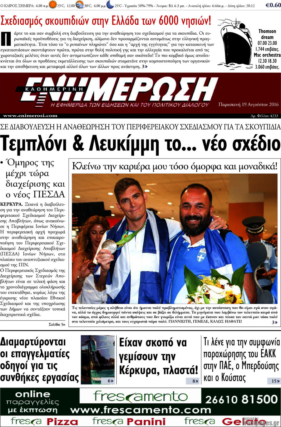 Ενημέρωση