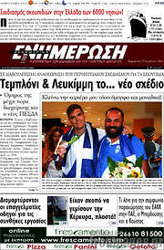 /Ενημέρωση