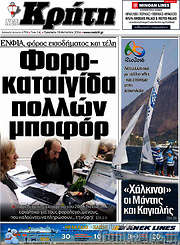 /Νέα Κρήτη