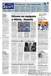 /Πατρίς