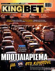 /King Bet