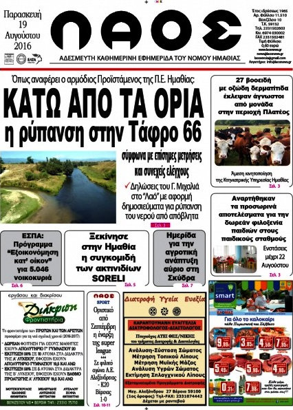 Λαός