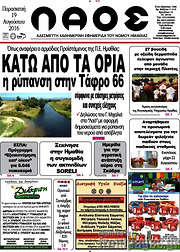 /Λαός