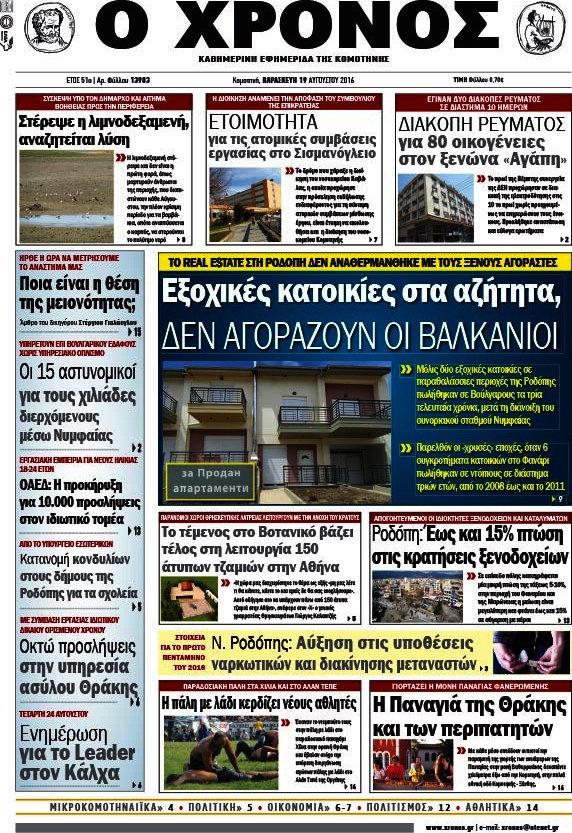 Χρόνος