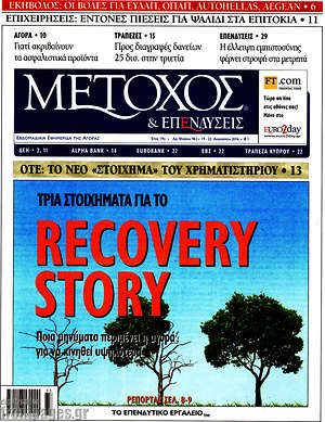 Πρωτοσέλιδο Μέτοχος