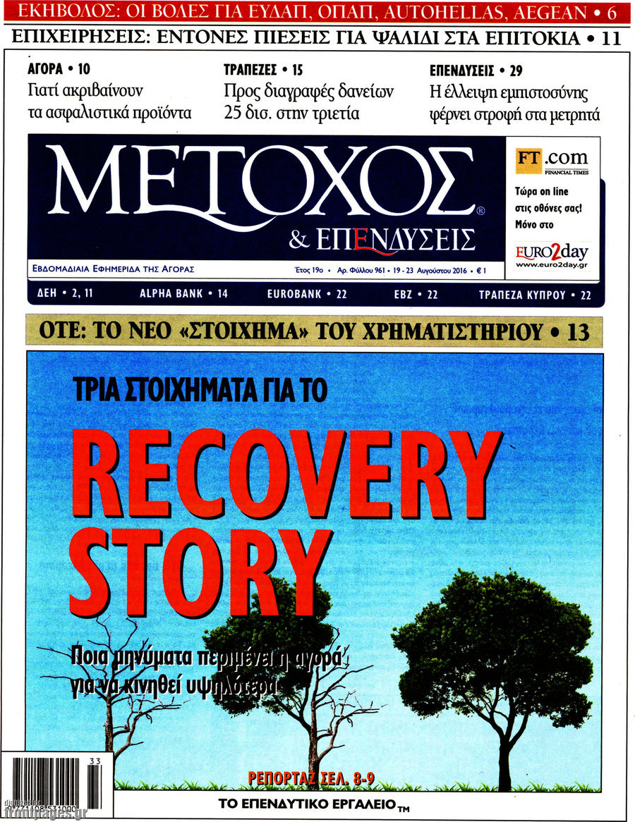 Μέτοχος