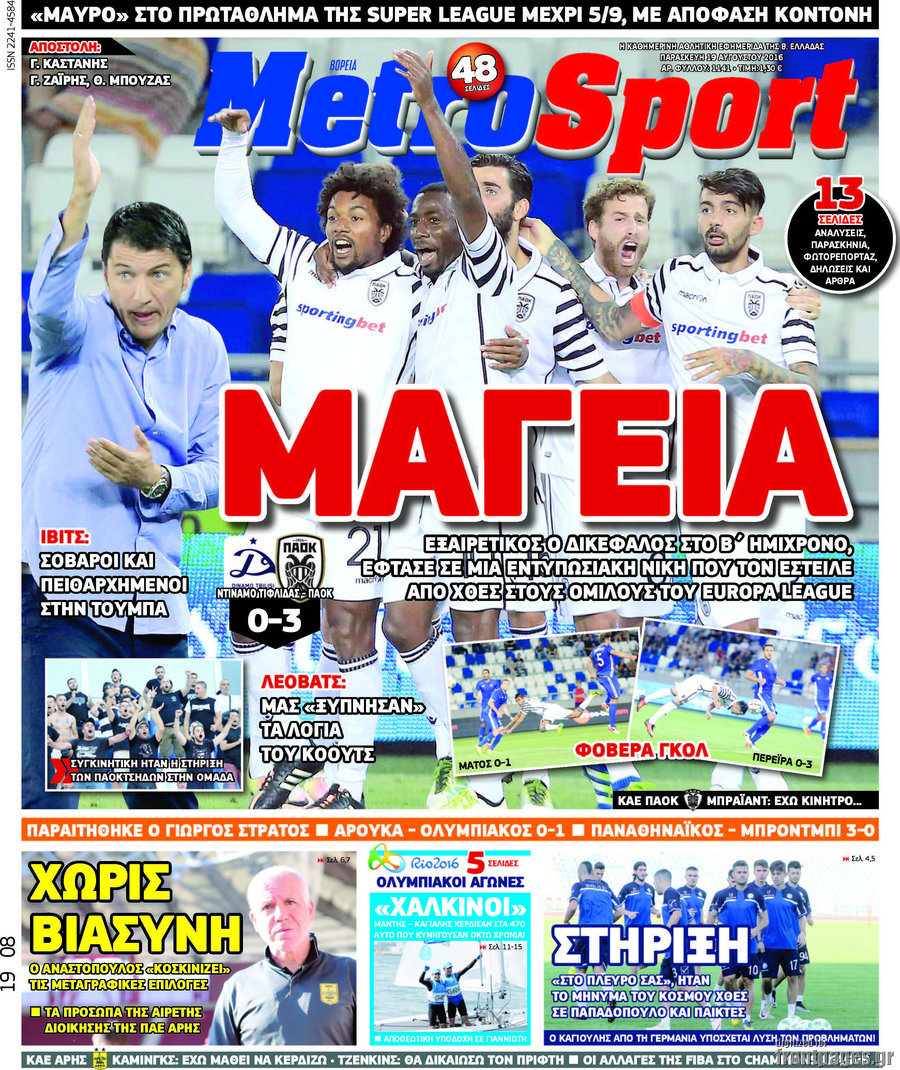 MetroSport