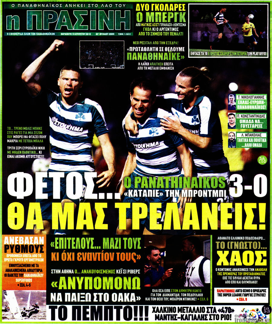 Η Πράσινη