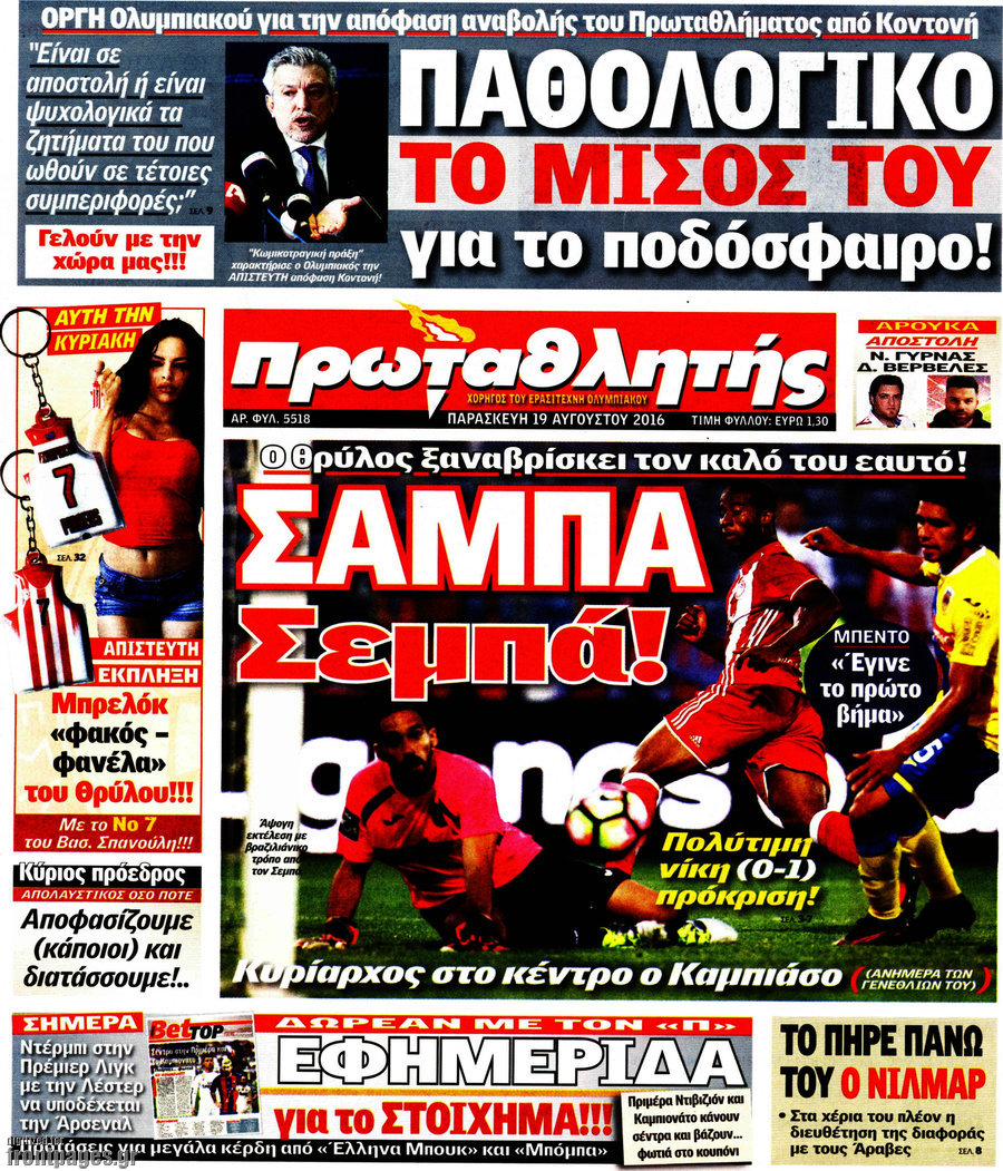 Πρωταθλητής