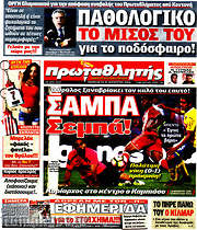 /Πρωταθλητής