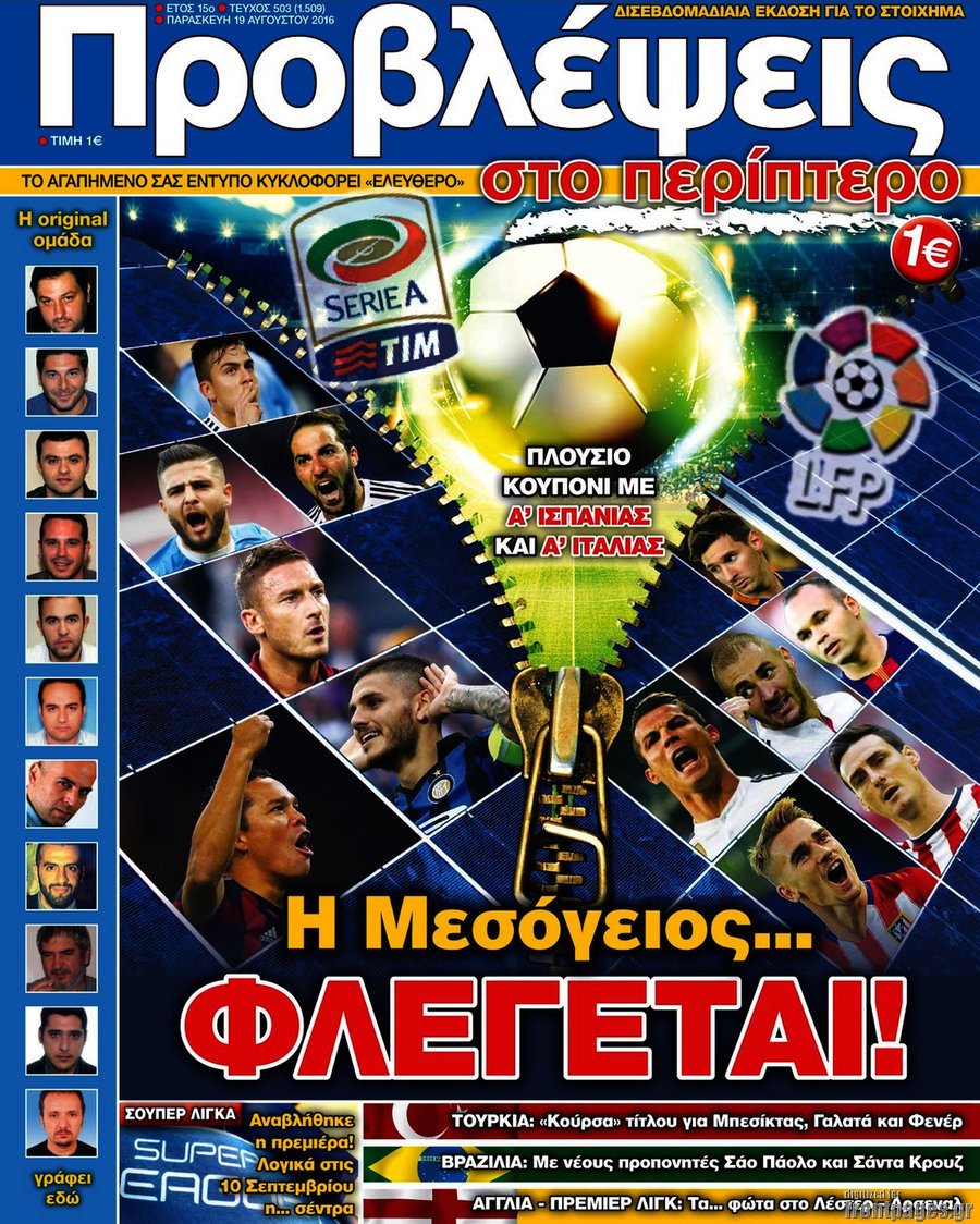 Προβλέψεις
