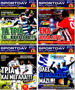 Πρωτοσέλιδο εφημερίδας Sport Day - protoselida