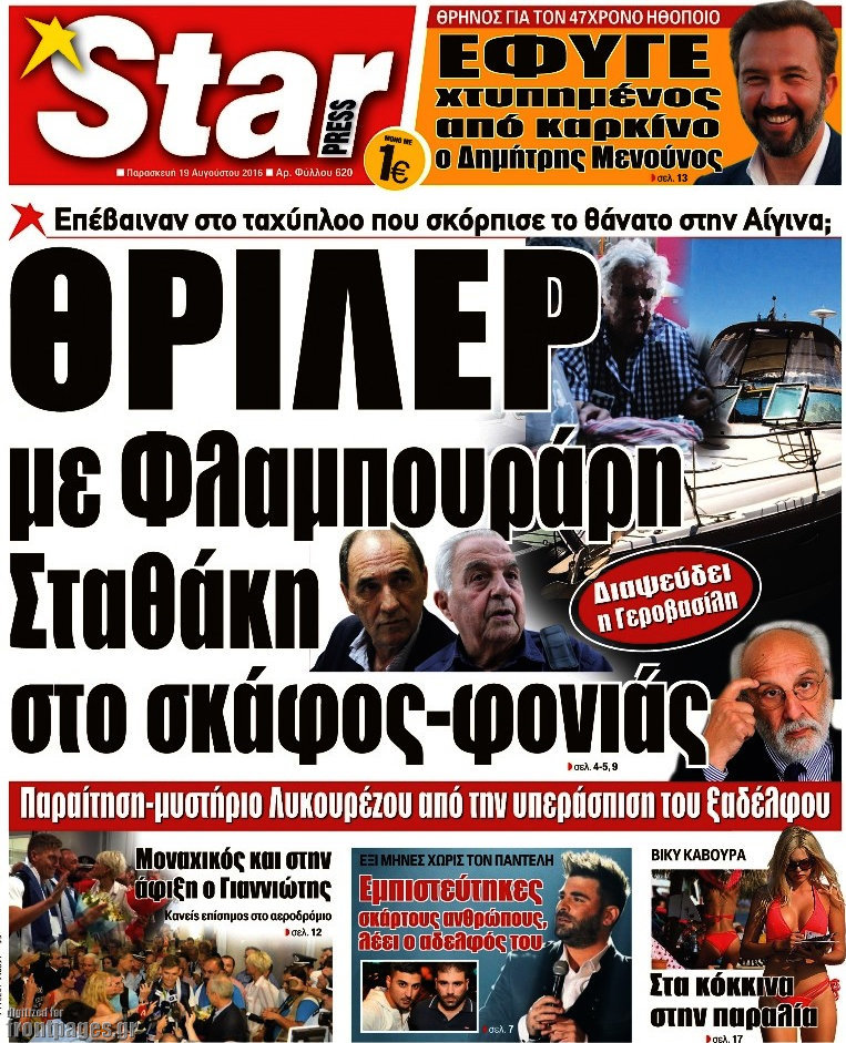 Star press