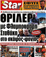 /Star press
