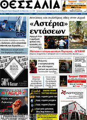 /Θεσσαλία